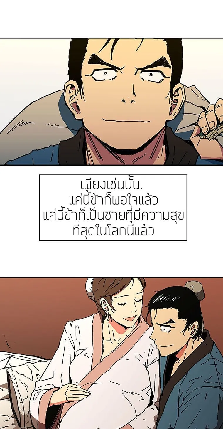 Peerless Dad ตอนที่ 1 หน้า 29