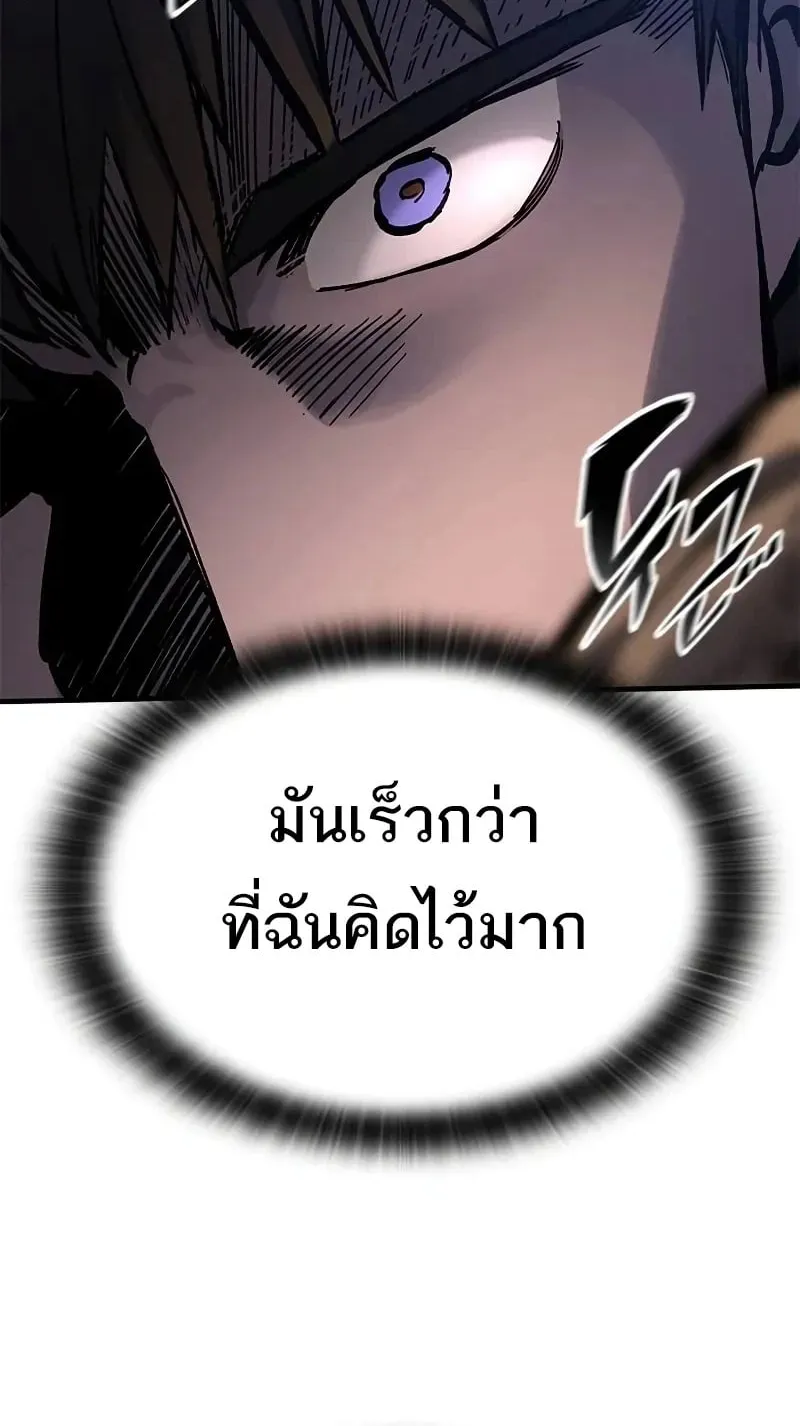 Eternally Regressing Knight ตอนที่ 39 หน้า 16