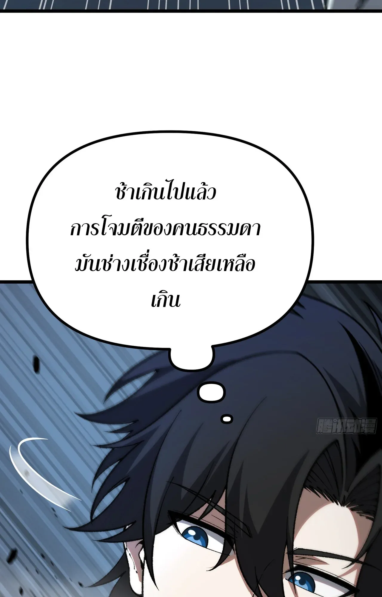 City God Level Grandmaster ตอนที่ 3 หน้า 100