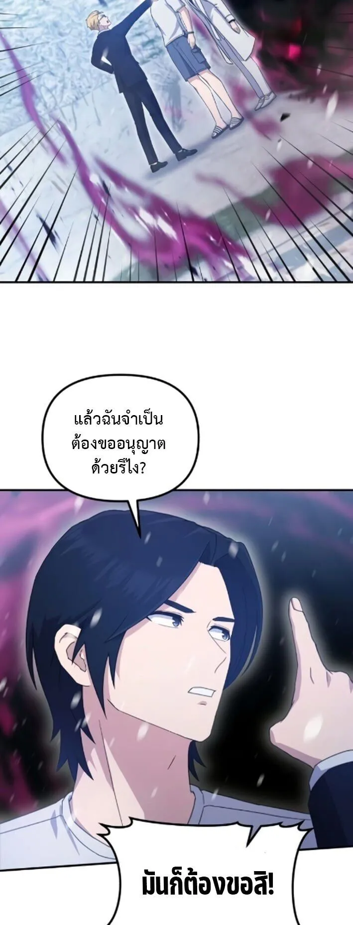 The Absolute’s Modern Life ตอนที่ 10 หน้า 76