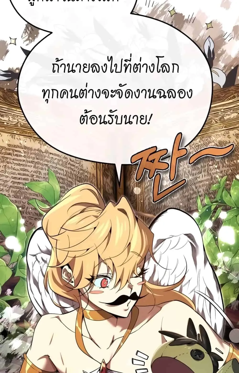 There’s No Such Thing as a Bad Hero in the World ตอนที่ 1 หน้า 48