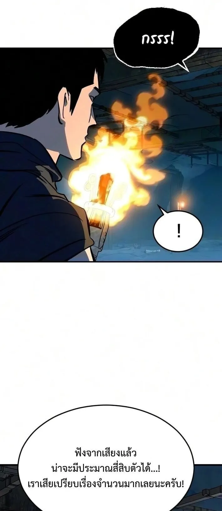 Sword of the Undying ตอนที่ 10 หน้า 62