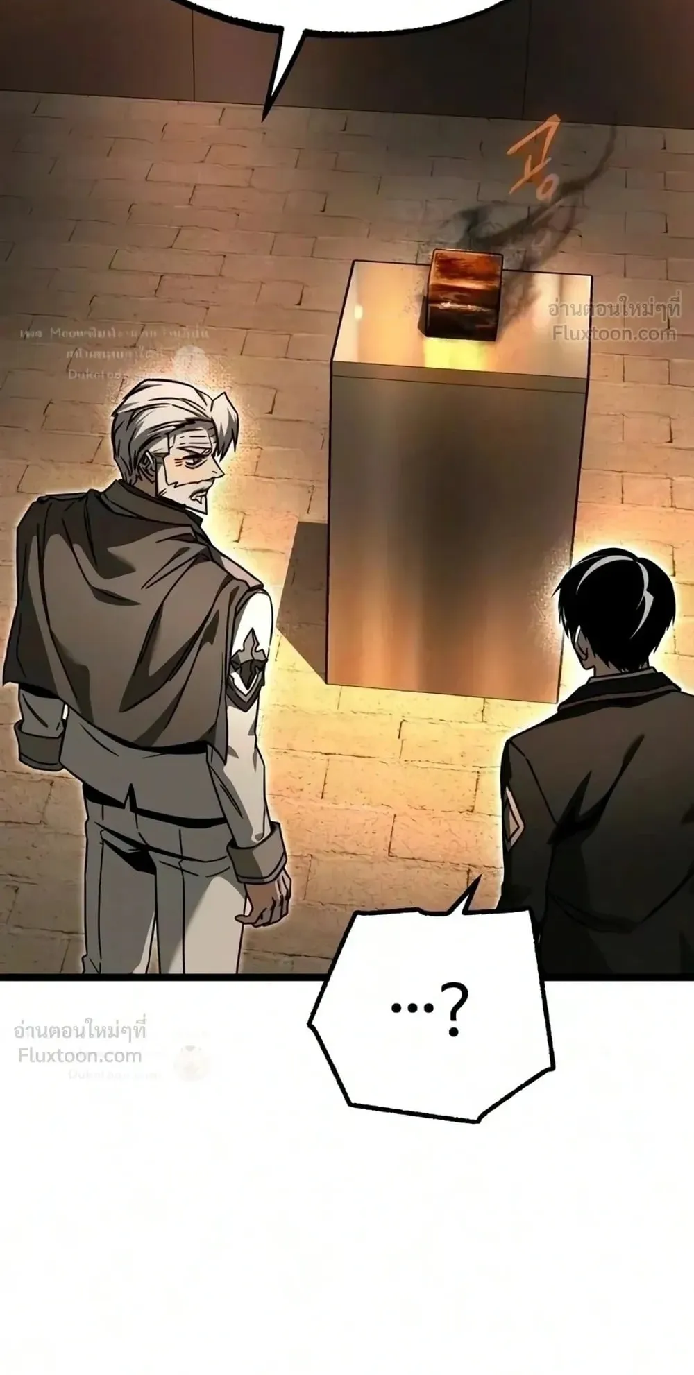 I Took Over The Academy With a Single Sashimi Knife ตอนที่ 93 หน้า 50
