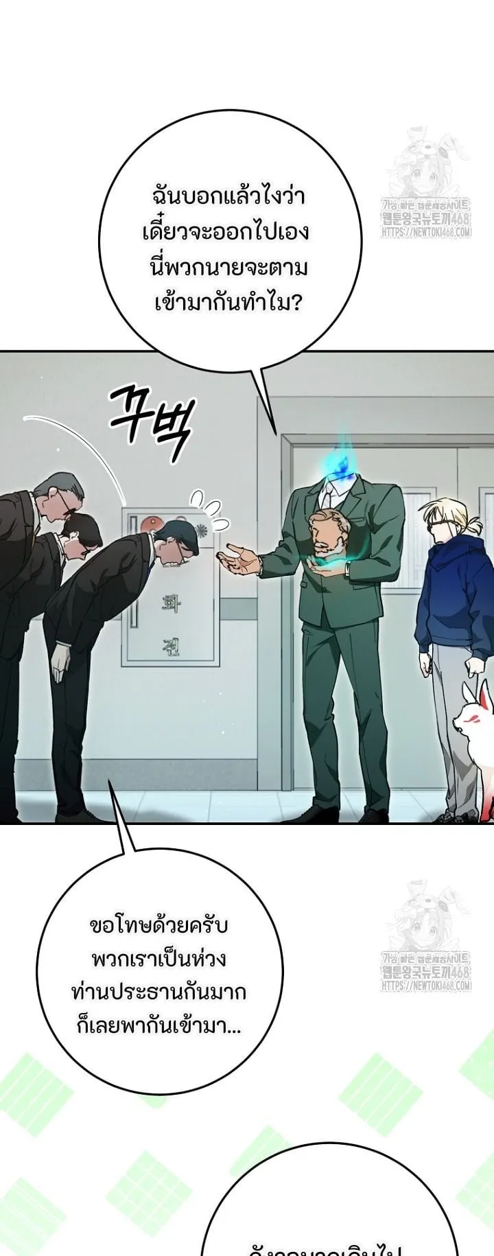 I Became a Civil Servant in a Magical World ตอนที่ 35 หน้า 14