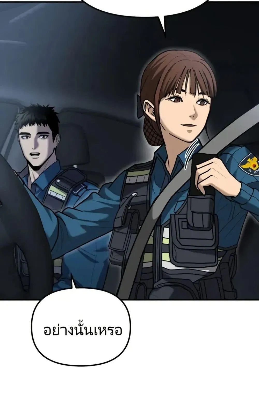 The Cop Is Too Strong ตอนที่ 4 หน้า 40