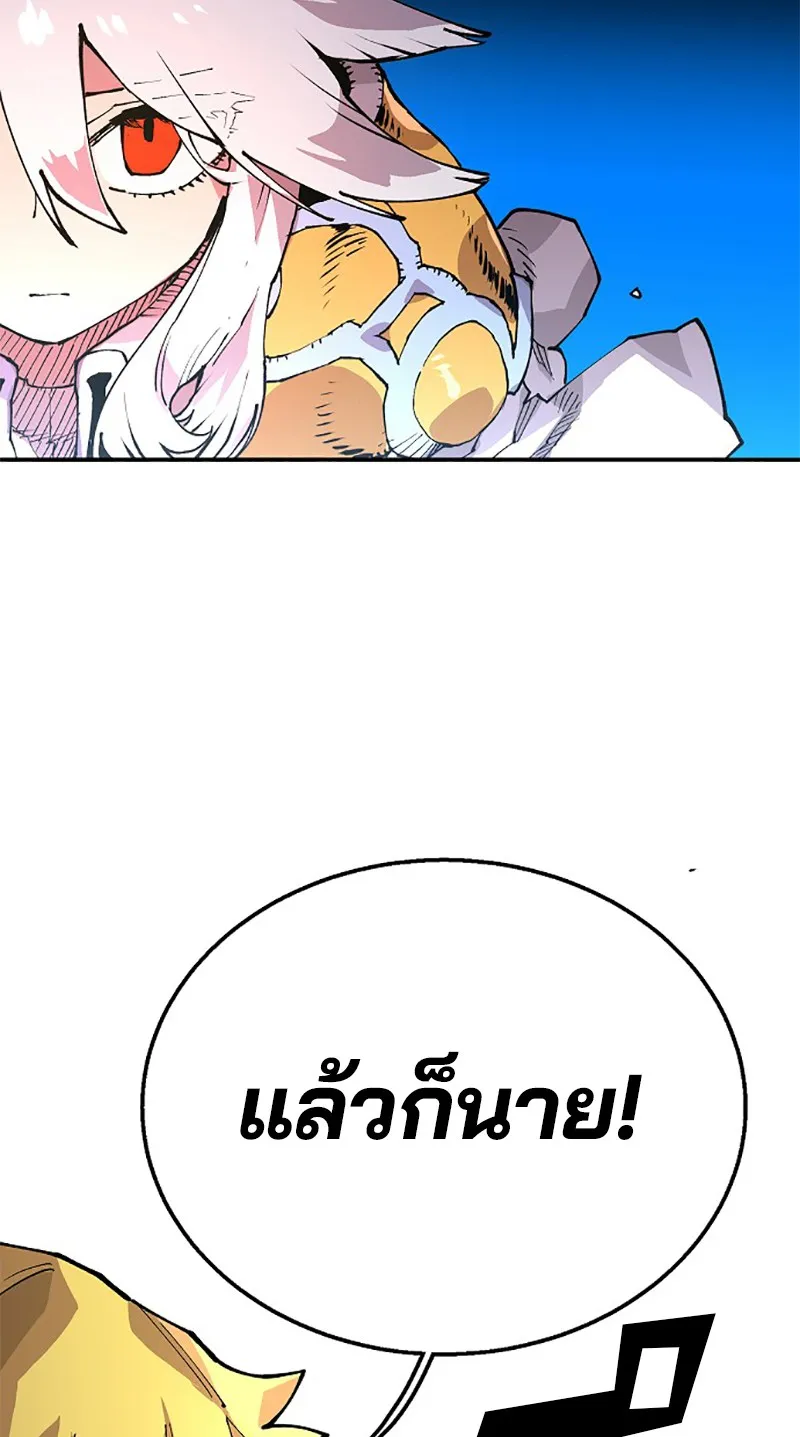 Player ตอนที่ 3 หน้า 23