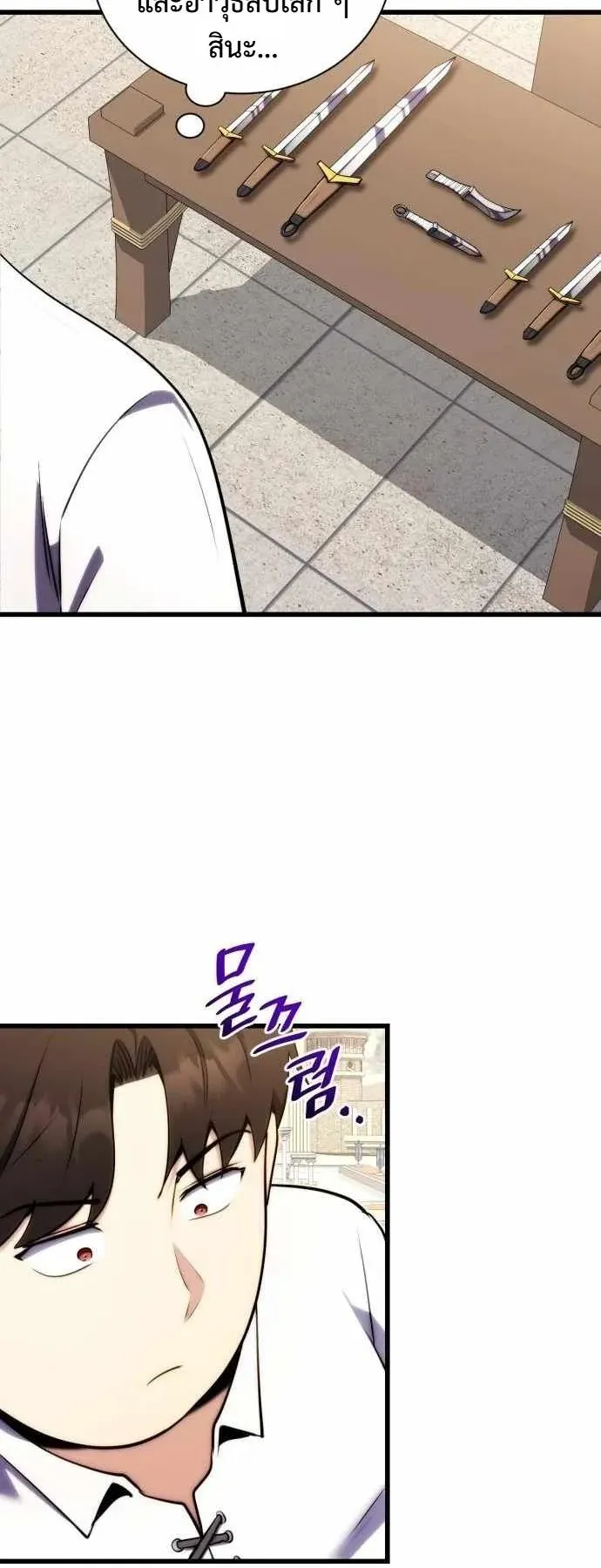 The Eldest Son of the Marquis House is a Martial Artist ตอนที่ 2 หน้า 48
