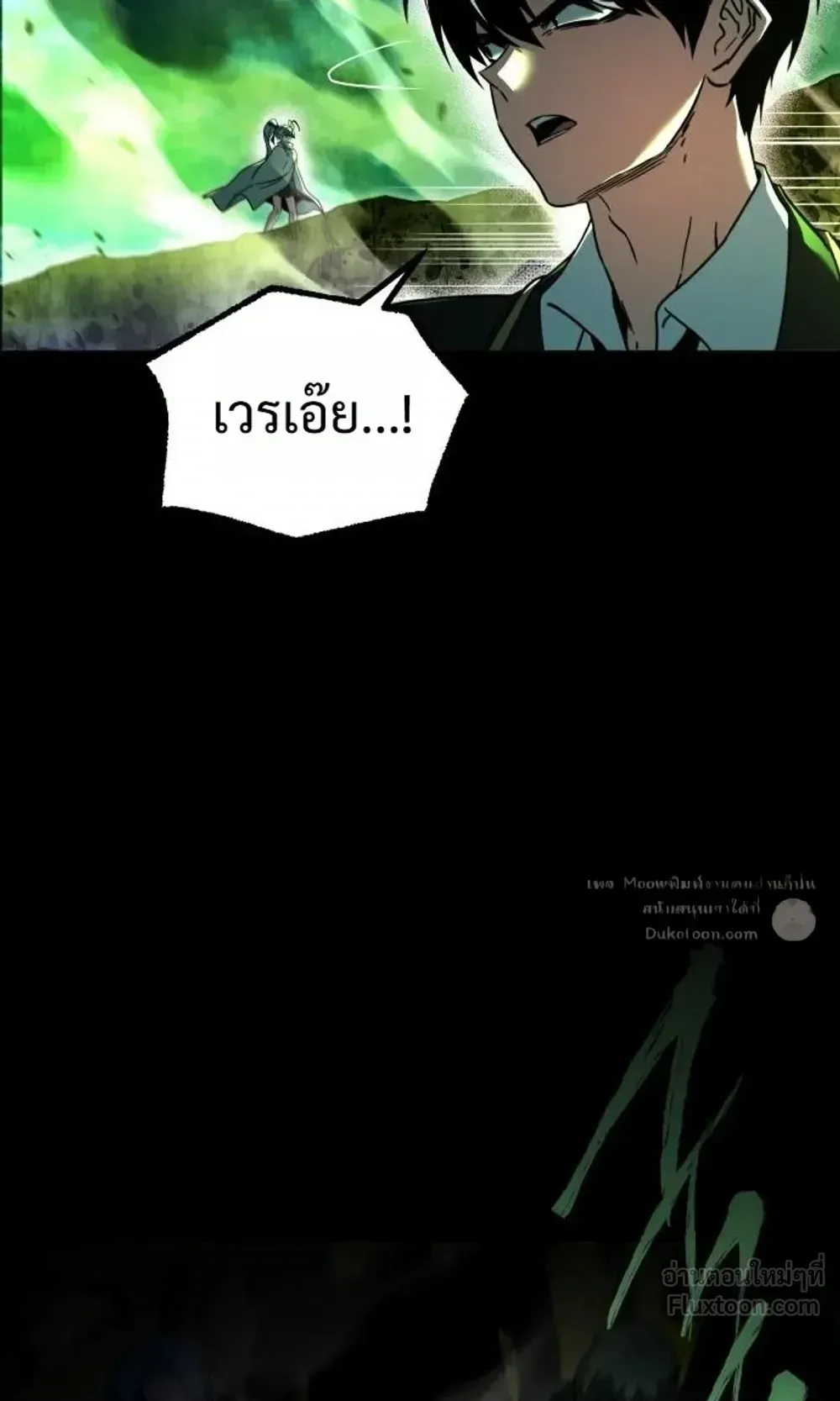 I Took Over The Academy With a Single Sashimi Knife ตอนที่ 87 หน้า 22