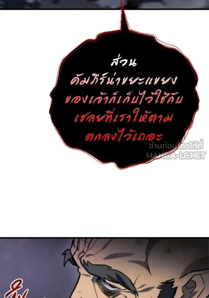 Hiding the logistics center in Apocalypse ตอนที่ 37 หน้า 108