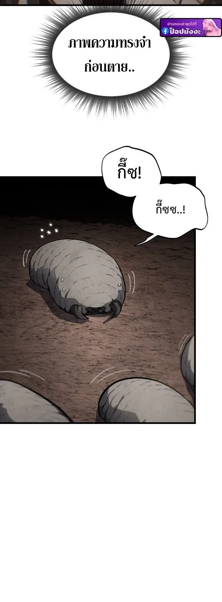 Sandmancer of the Scorched Desert จอมเวททรายแห่งทะเลทรายอันมอดไหม้ ตอนที่ 17 หน้า 34