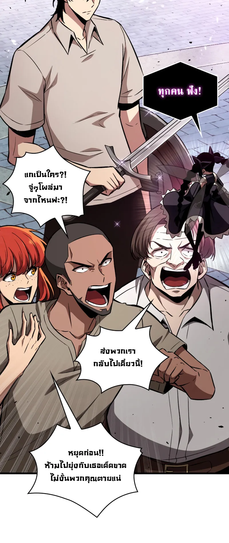 Pick Me Up ตอนที่ 3 หน้า 61