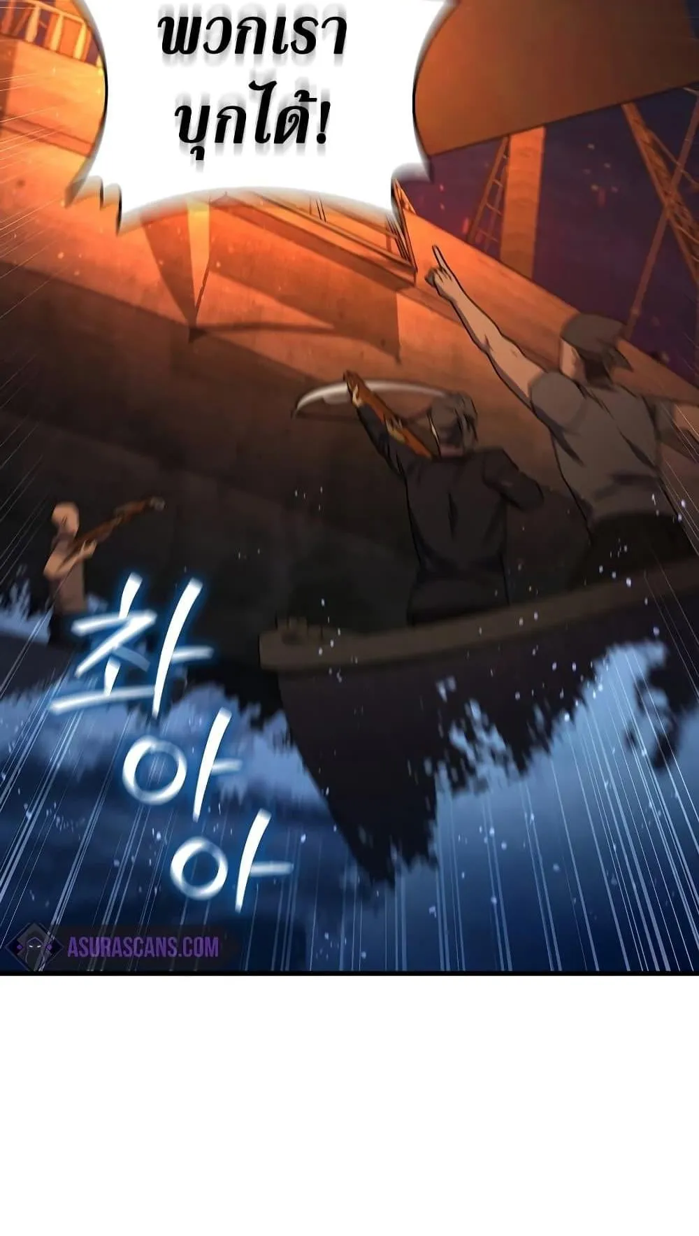 Dragon-Devouring Mage ตอนที่ 15 หน้า 48