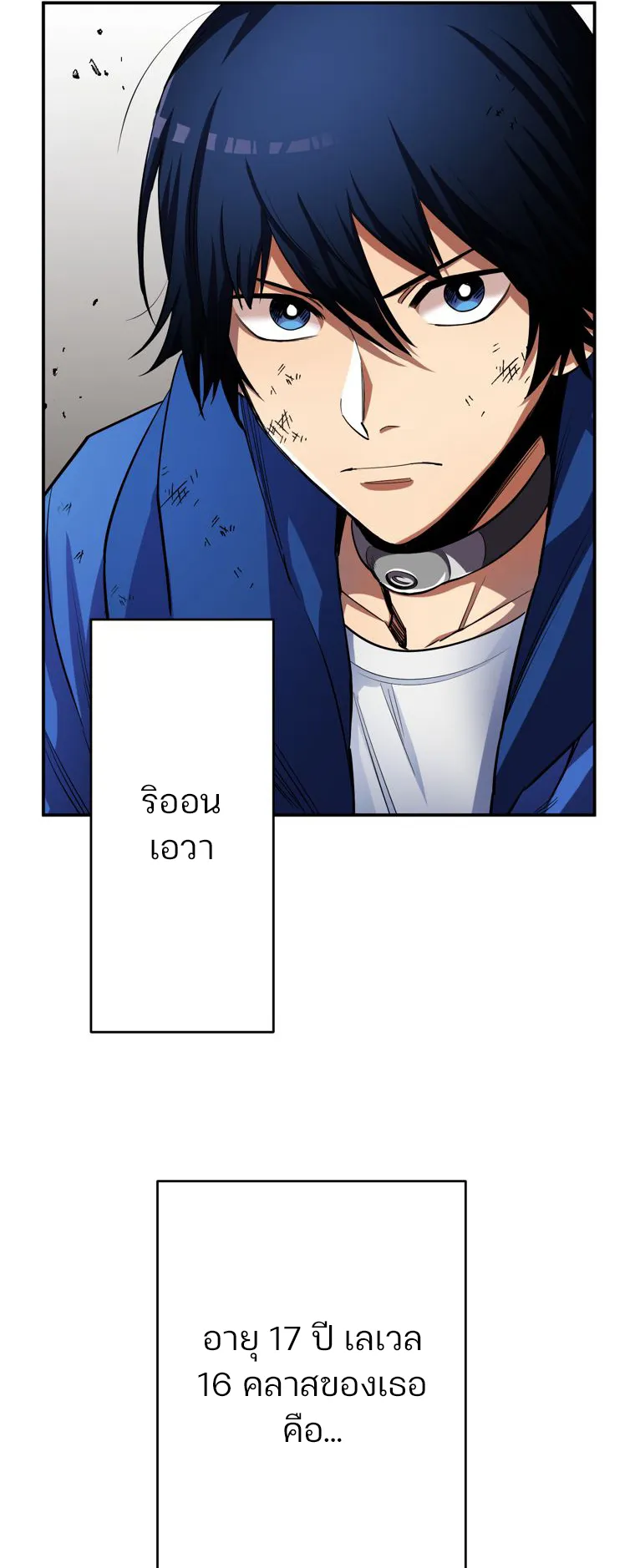 I Levelled Up by Becoming an Influencer ตอนที่ 6 หน้า 45