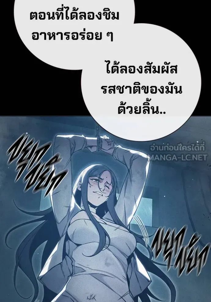 Juvenile Prison ตอนที่ 46 หน้า 169
