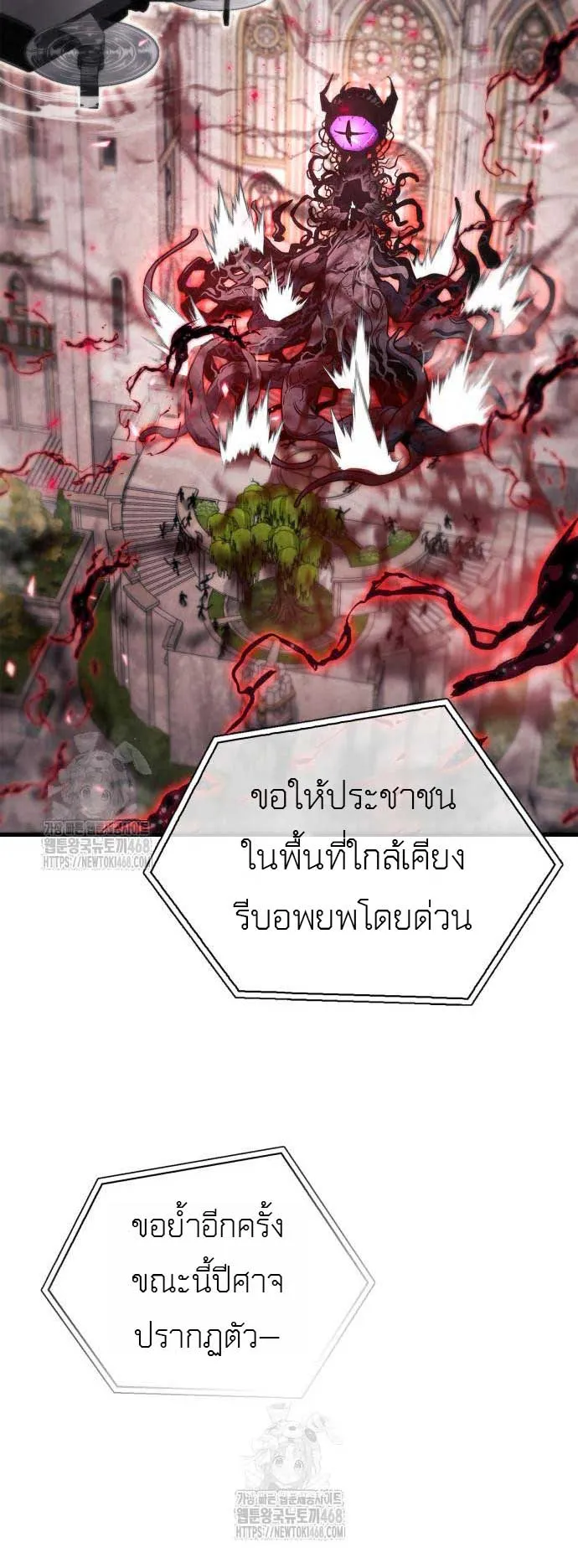 The Player Hides His Past ตอนที่ 73 หน้า 4