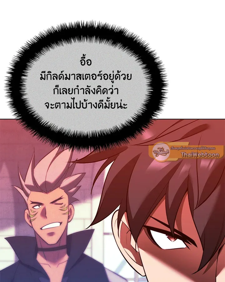 Overgeared ตอนที่ 171 หน้า 29