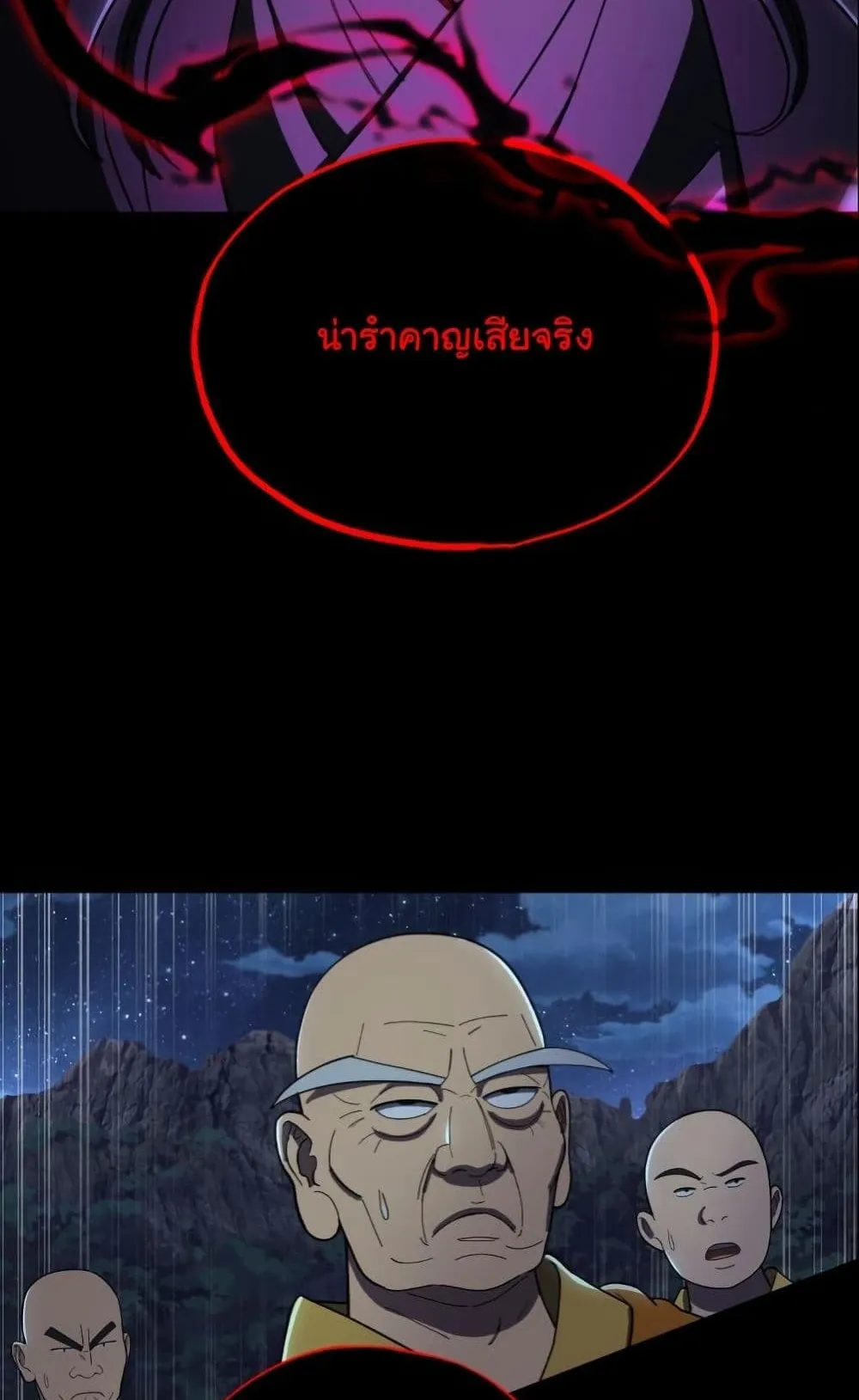 Heavenly Demon Goes to High School ตอนที่ 1 หน้า 36