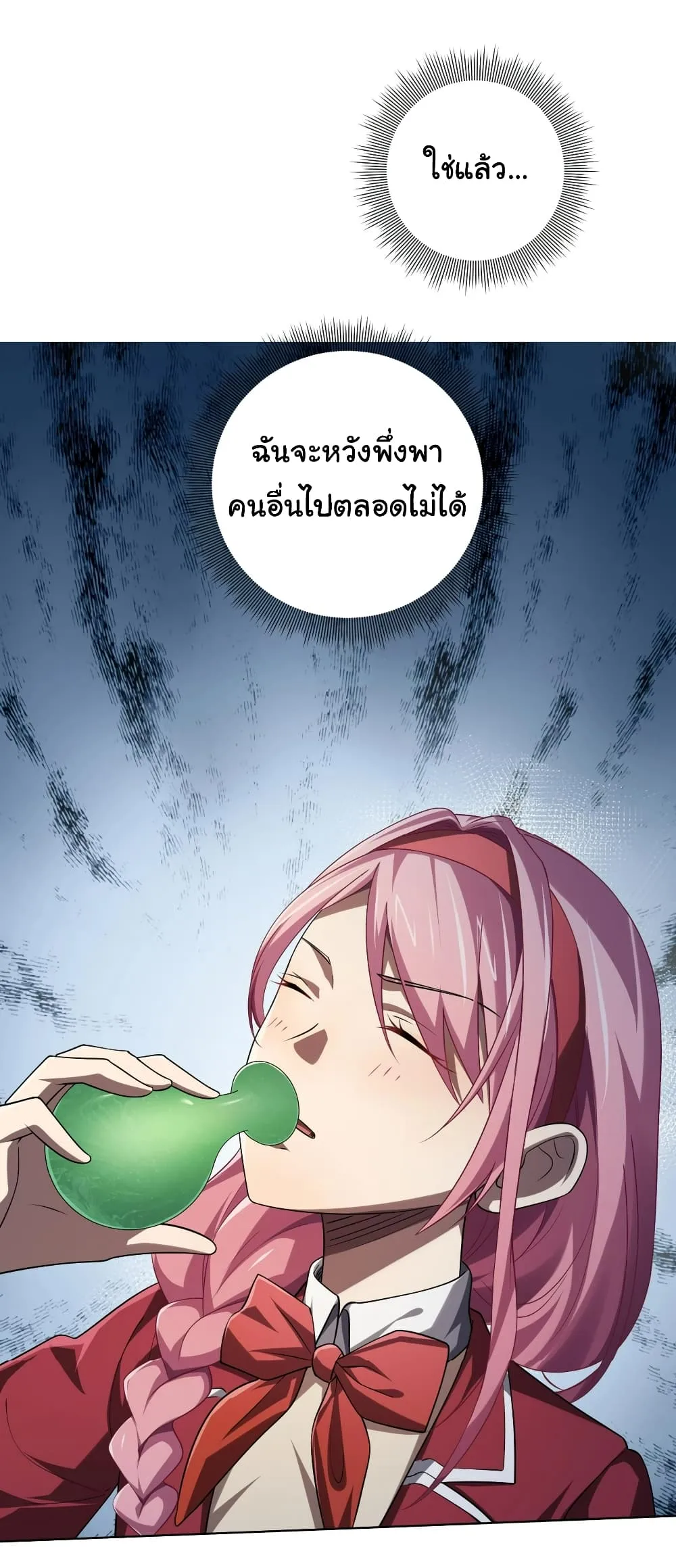 Start with Trillions of Coins ตอนที่ 14 หน้า 27