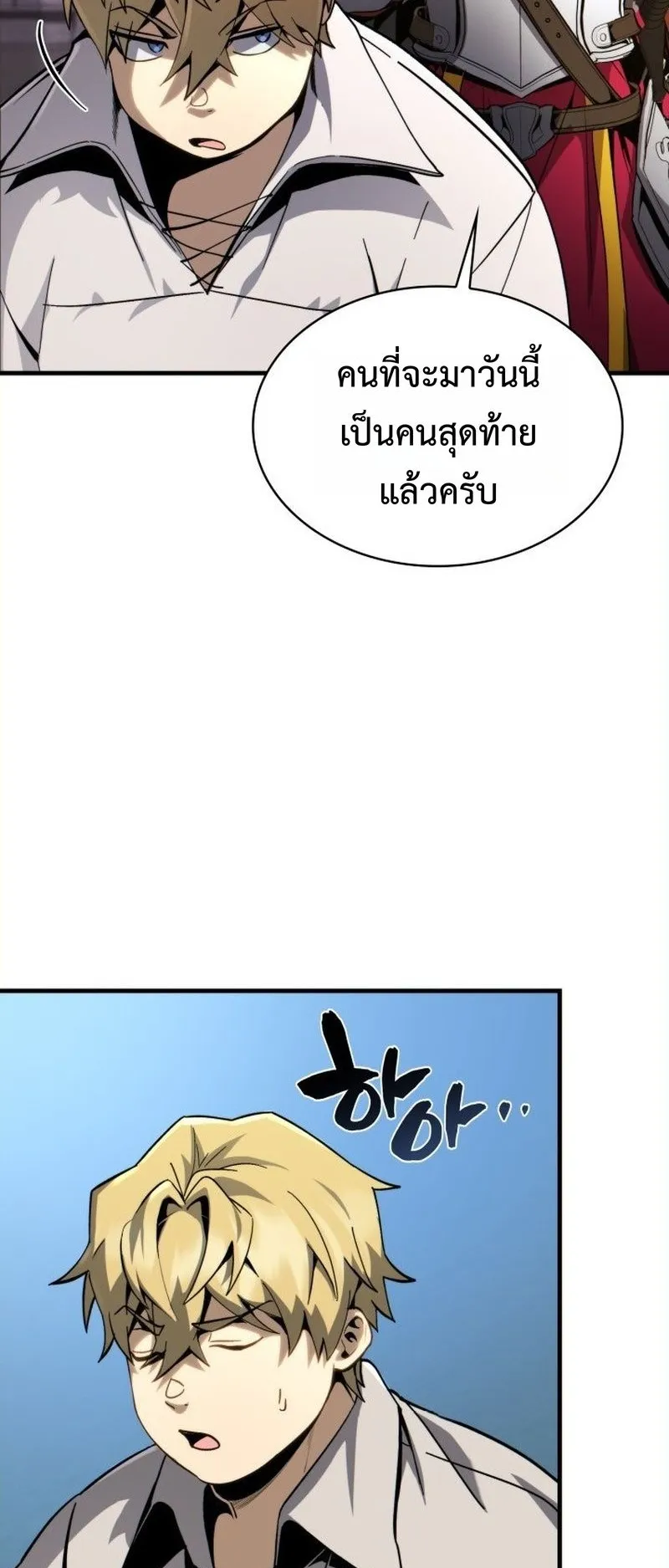 I Became The Rogue First Prince ตอนที่ 6 หน้า 87