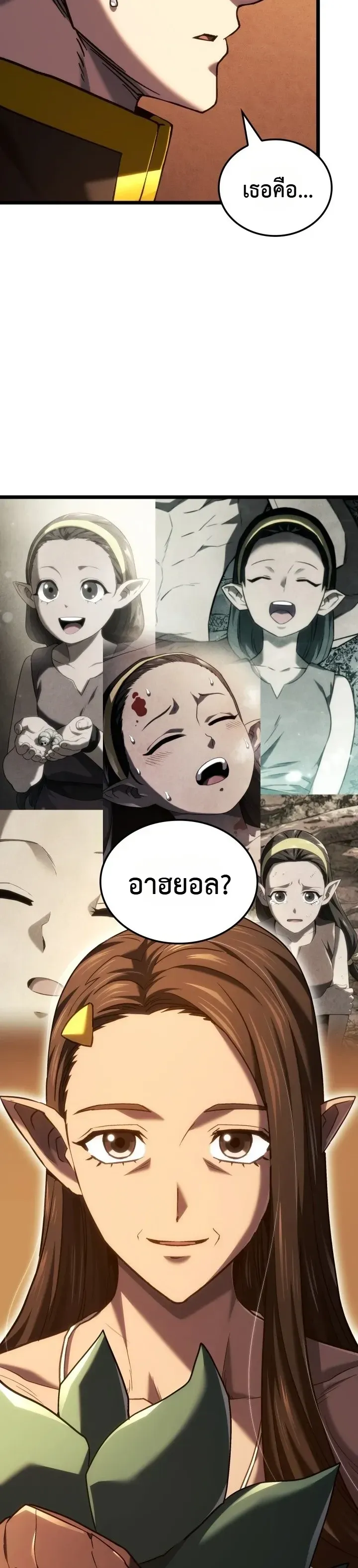 Revenge of the Iron-Blooded Sword Hound ตอนที่ 179 หน้า 20