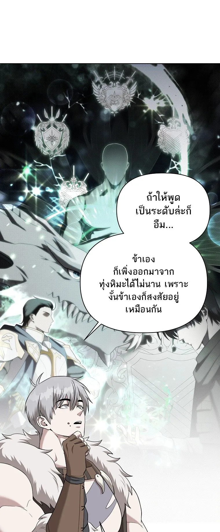 Barbarian’s Adventure in a Fantasy World ตอนที่ 13 หน้า 38