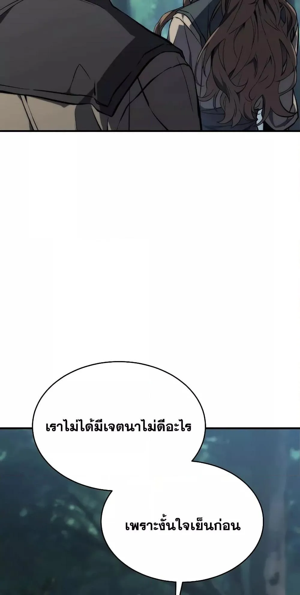 The Max-Level Player 100th Regression ตอนที่ 11 หน้า 92
