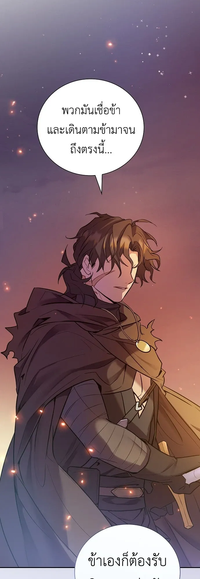 I Was Reincarnated as the Third Son of a Duke ตอนที่ 1 หน้า 78