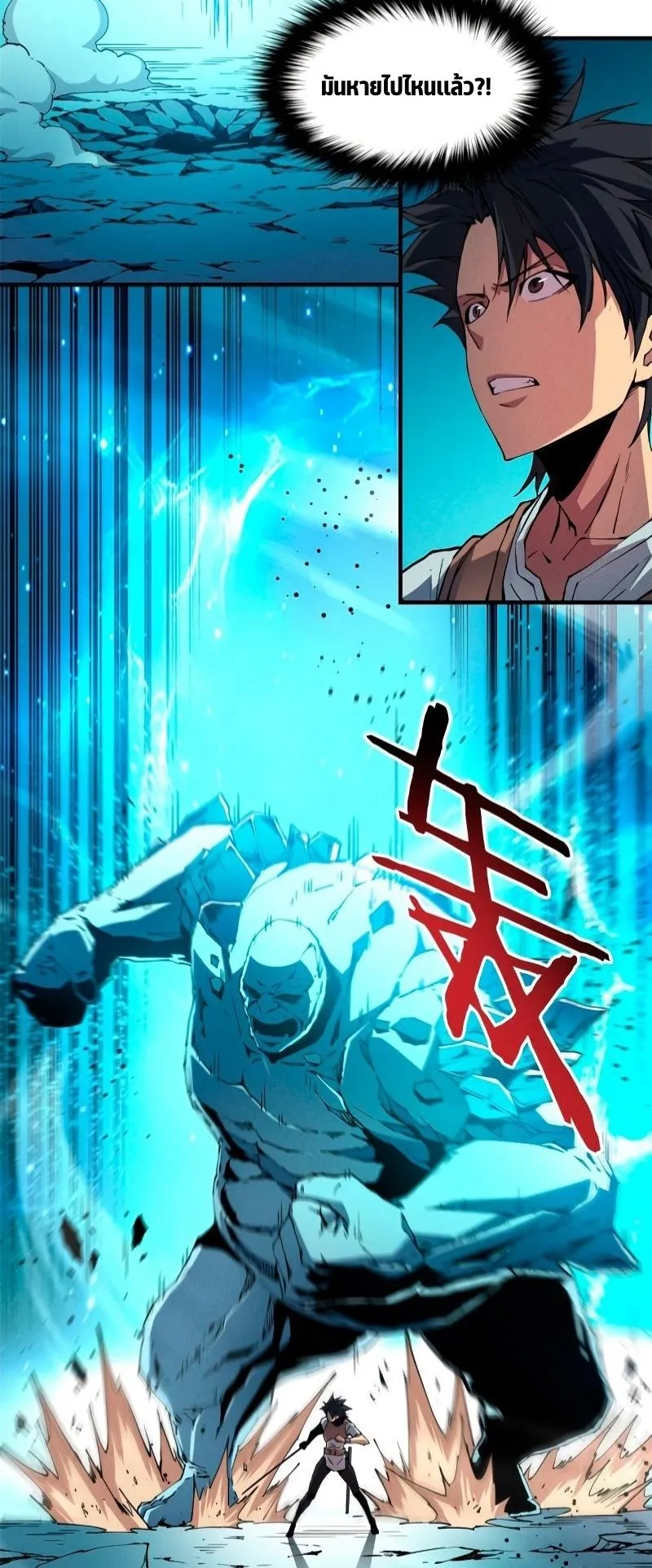 Reincarnation of the Strongest Sword God ตอนที่ 7 หน้า 40