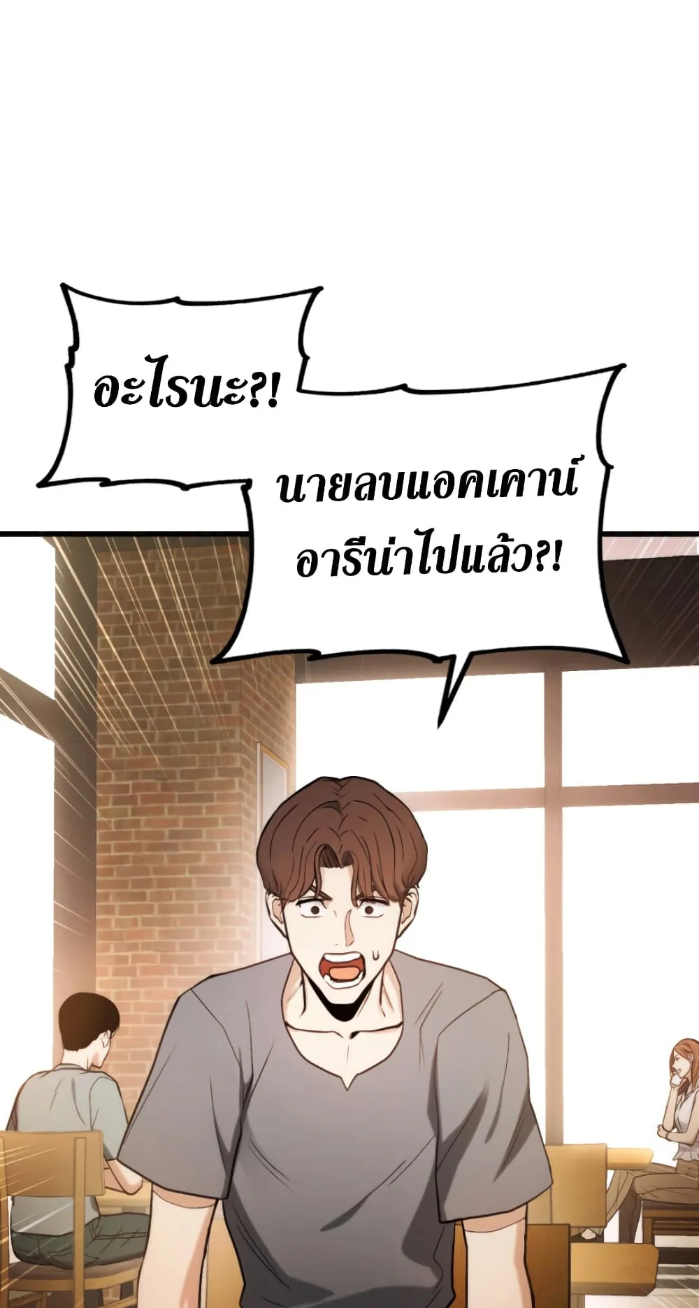 Ranker’s Return ตอนที่ 1 หน้า 22