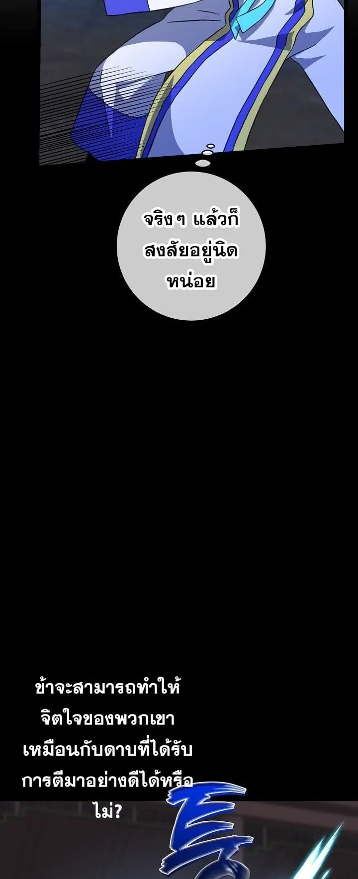 The Return of Namgung’s Granddaughter ตอนที่ 8 หน้า 33