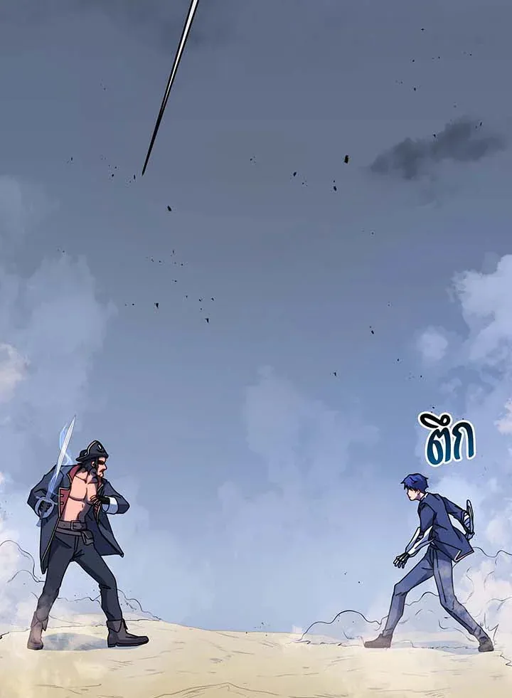 Necromancer Academy’s Genius Summoner Chapter 93 หน้า 83