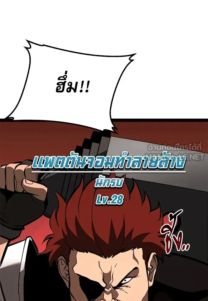 Level 999 Goblin ตอนที่ 4 หน้า 27