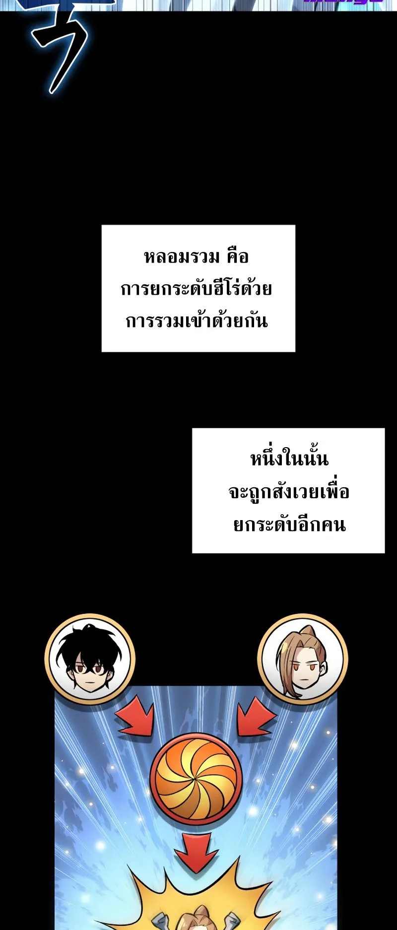 Pick Me Up, Infinite Gacha ตอนที่ 2 หน้า 61