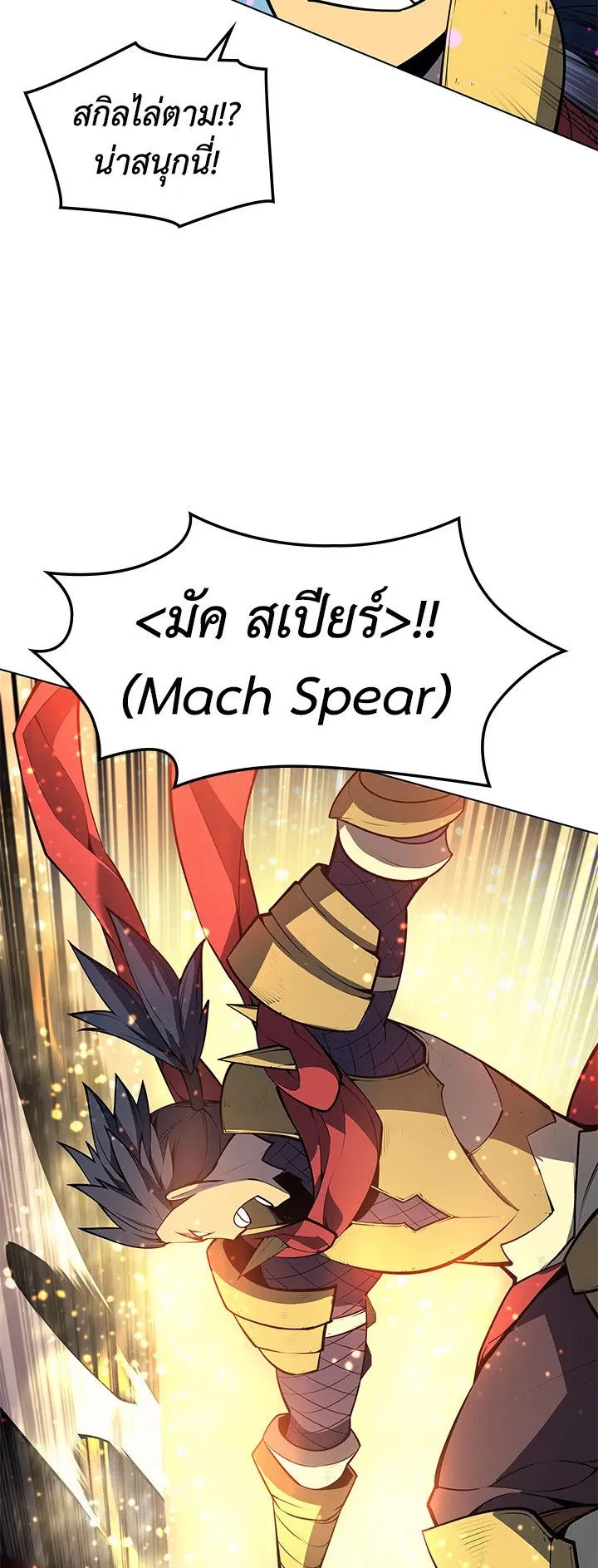 Overgeared ตอนที่ 47 หน้า 50