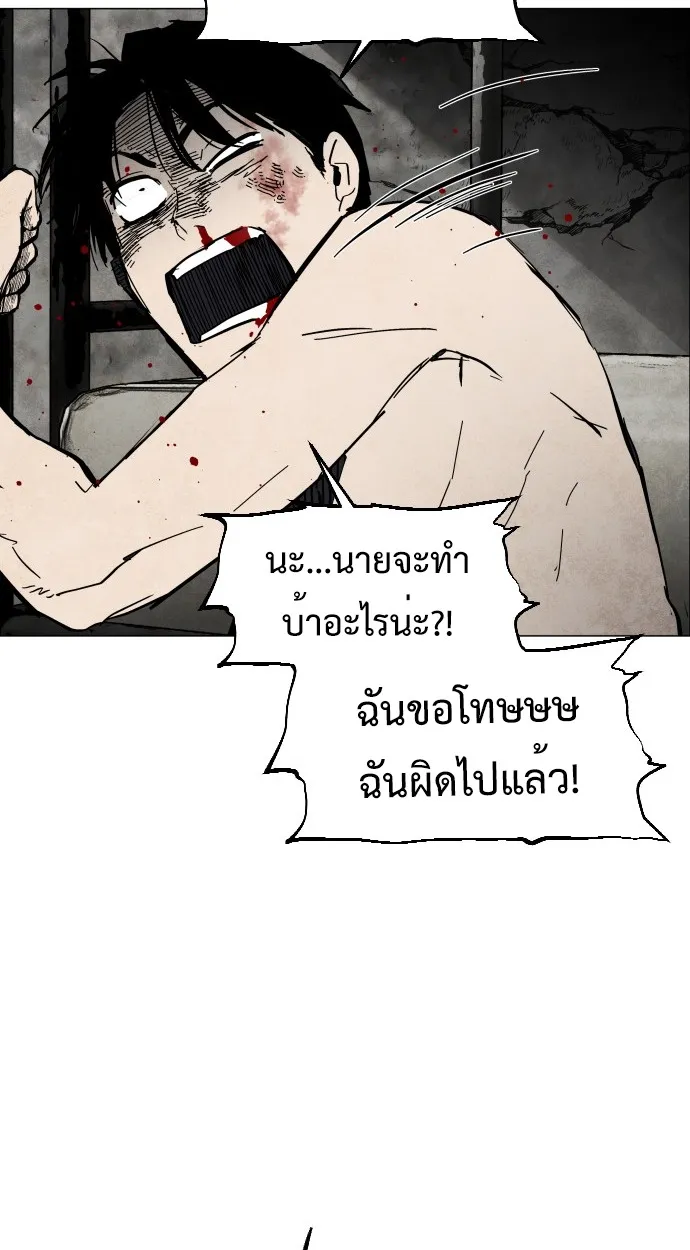 Fog land ตอนที่ 2 หน้า 104