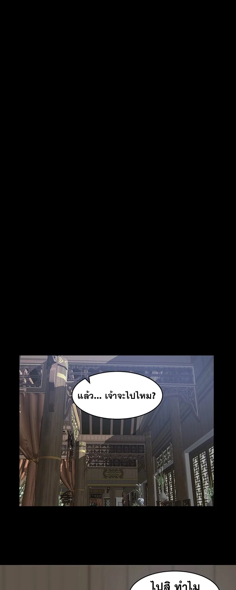 The Best Martial Arts Instructor In The World ตอนที่ 2 หน้า 19