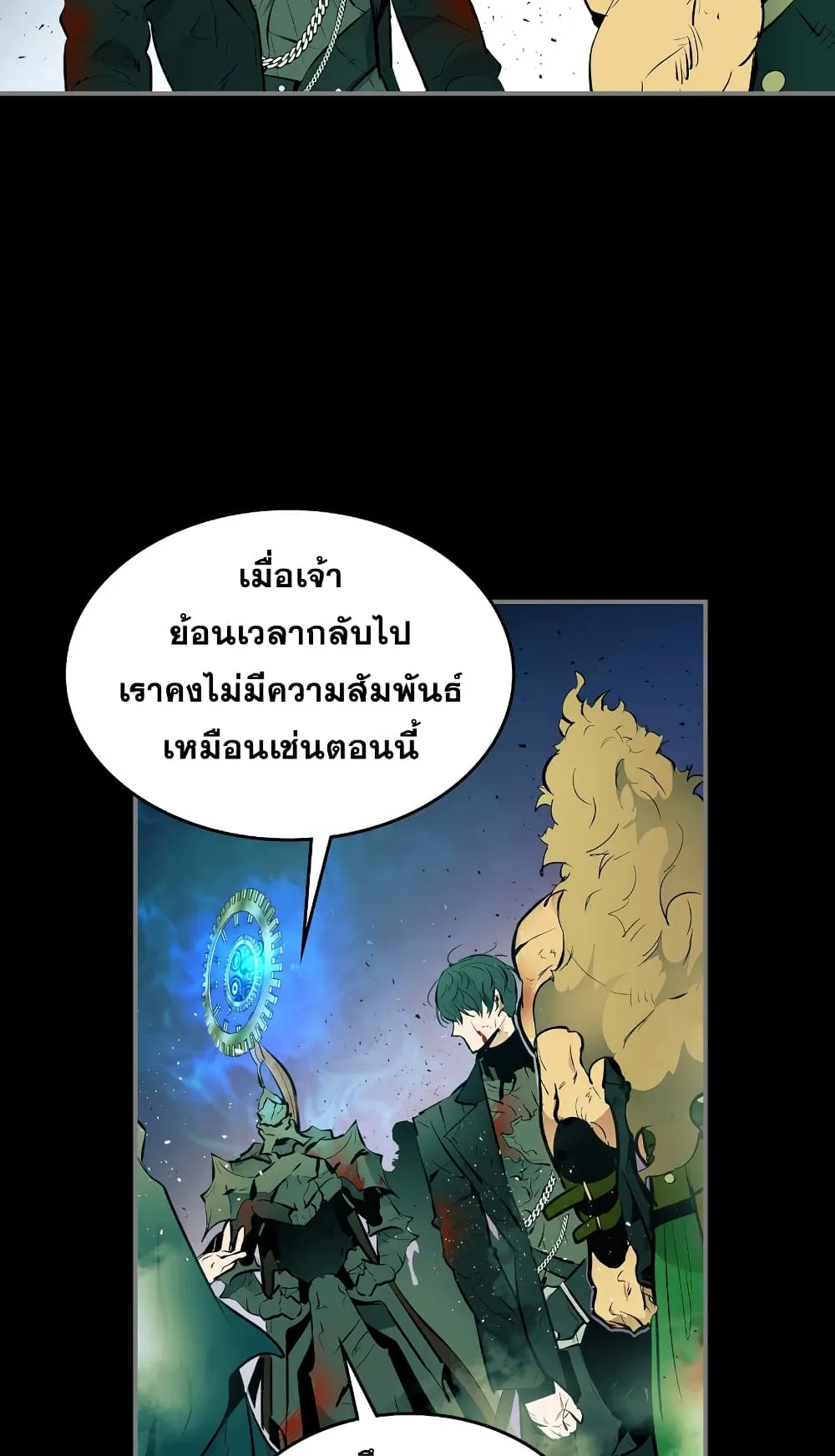 Leveling With the Gods ตอนที่ 1 หน้า 49