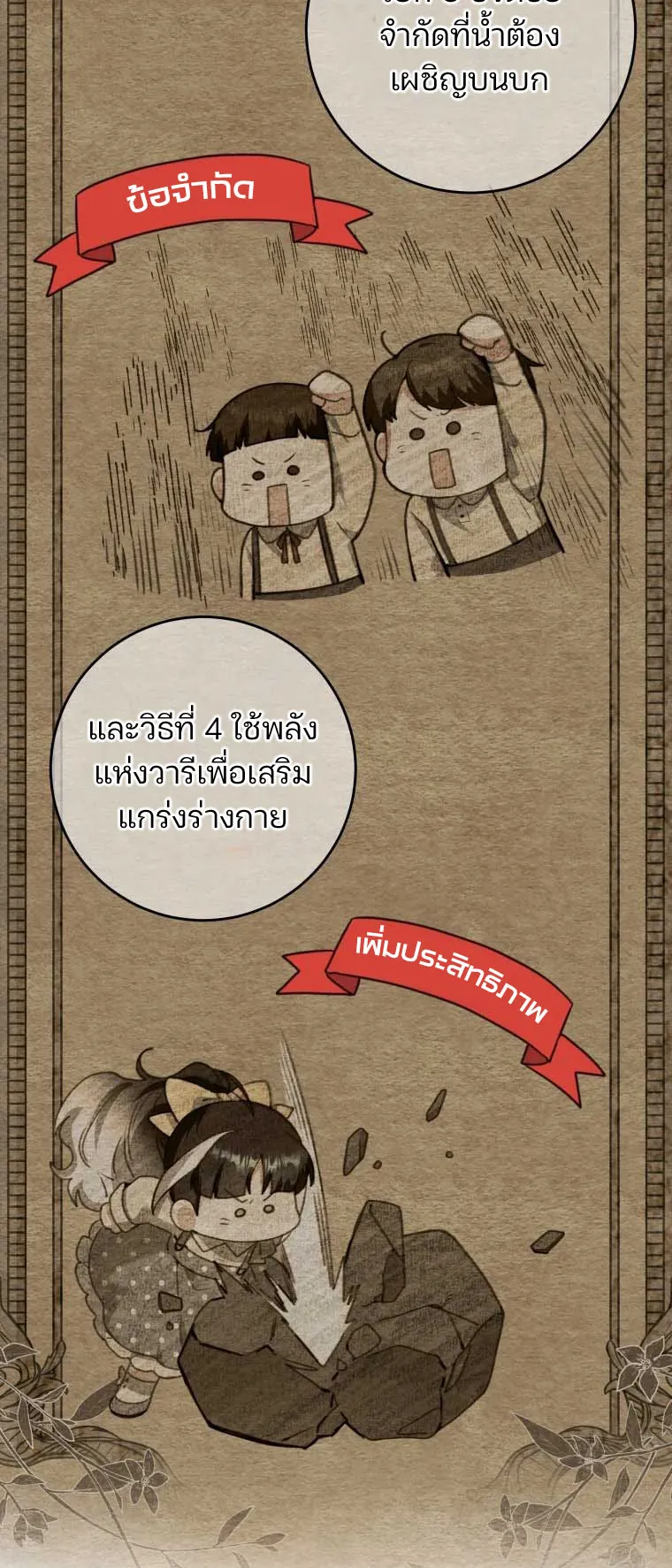 Black Killer Whale Baby ตอนที่ 7 หน้า 4