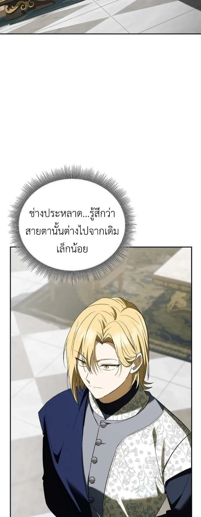 I Was Reincarnated as the Third Son of a Duke ตอนที่ 13 หน้า 47