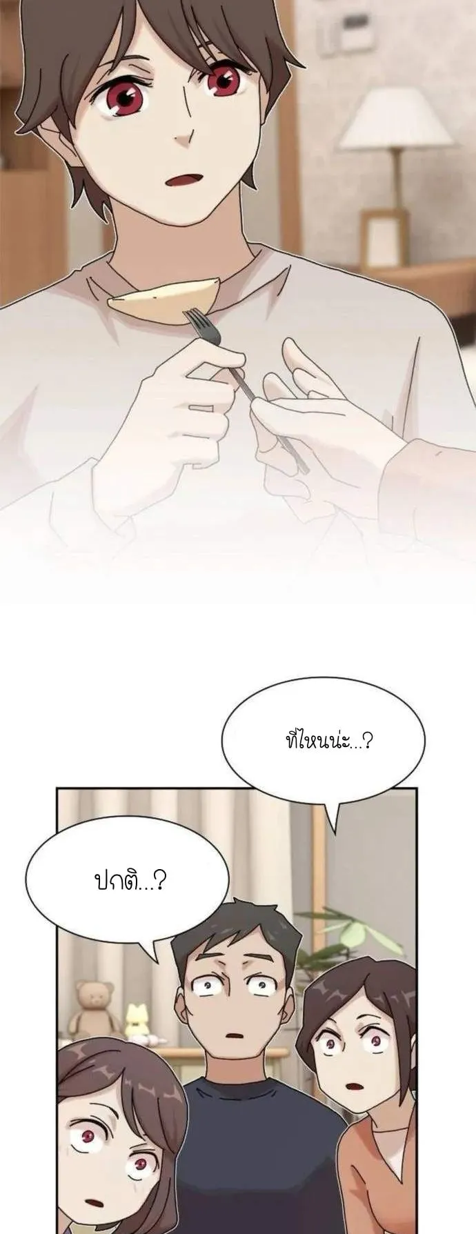 The Genius Who Sees Through the World ตอนที่ 12 หน้า 11