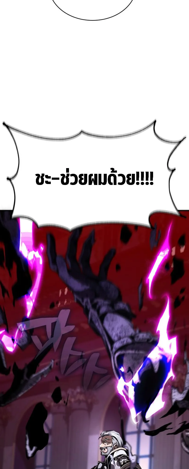 Dukedom’s Legendary Prodigy ตอนที่ 14 หน้า 42