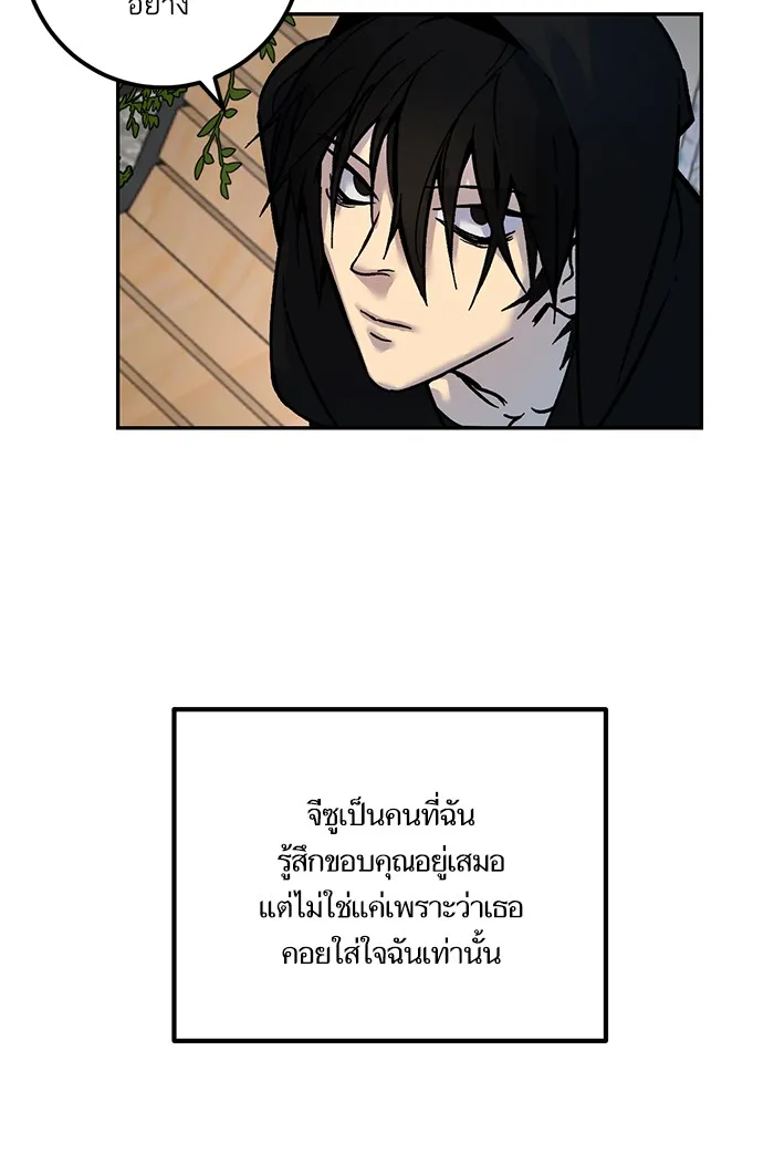 Return to Player ตอนที่ 2 หน้า 15