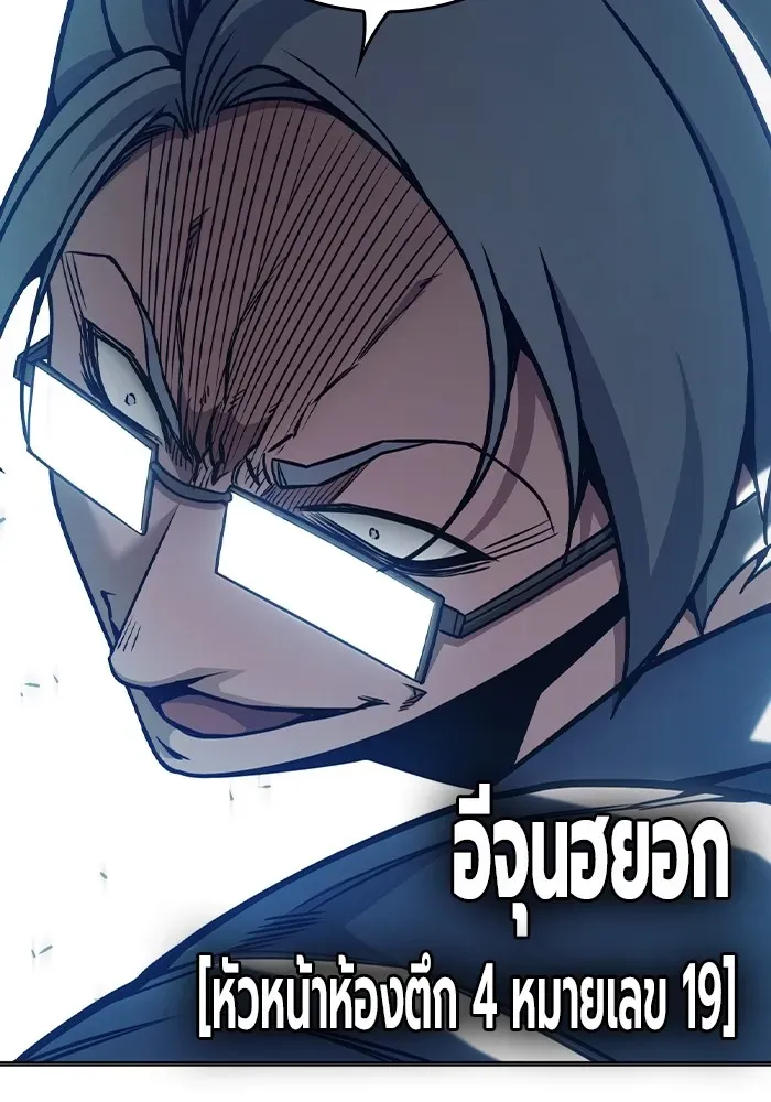 Juvenile Prison ตอนที่ 31 หน้า 83