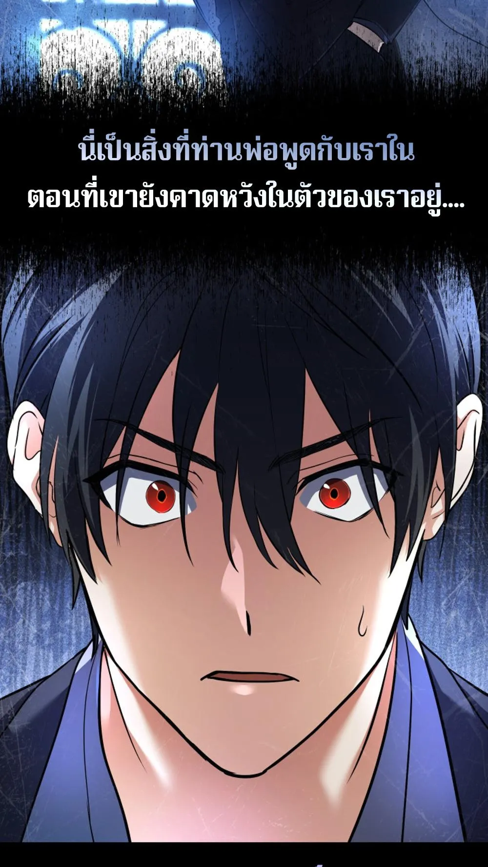 The Return of the Mythical Archmage ตอนที่ 4 หน้า 22