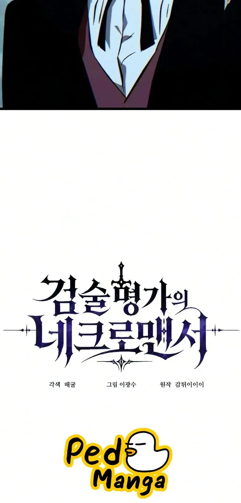 Sword of the Undying ตอนที่ 4 หน้า 52