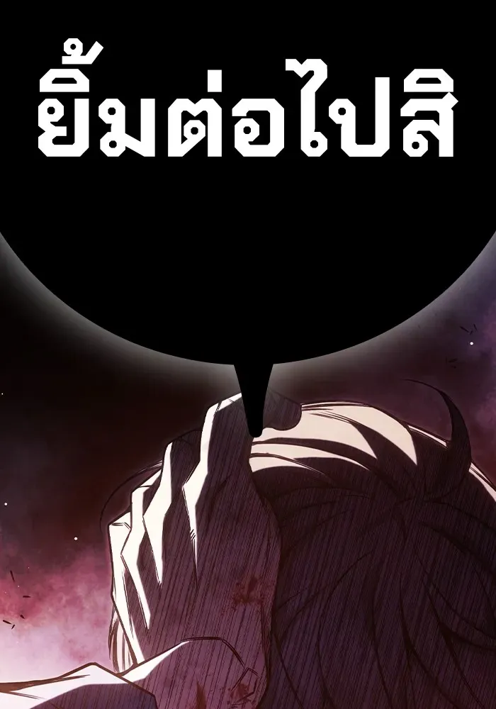 Juvenile Prison ตอนที่ 40 หน้า 4