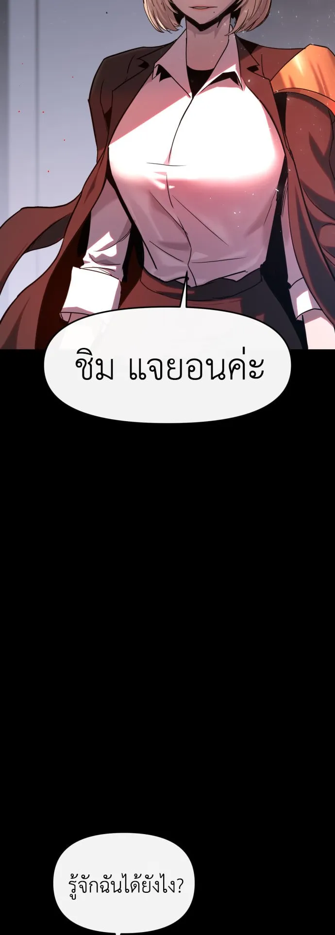 Bones ตอนที่ 2 หน้า 128