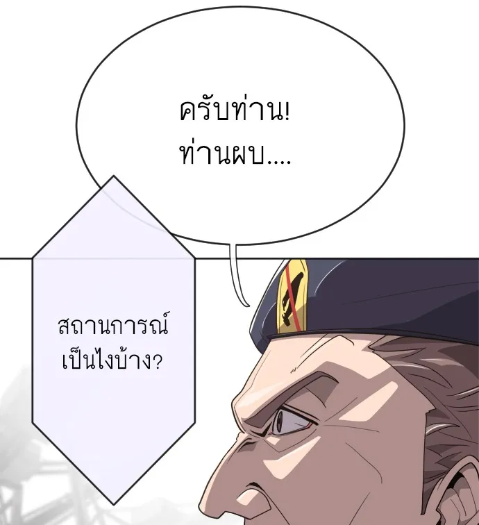 Superhuman Era ตอนที่ 5 หน้า 111