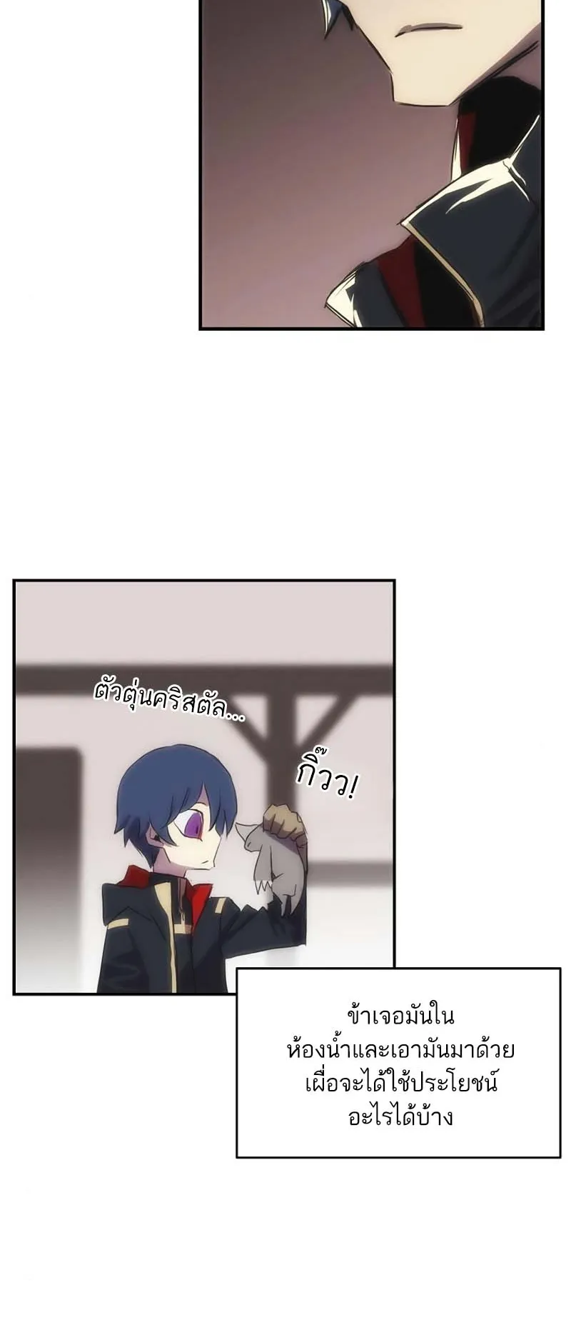 Bloodhound Is Regression Instinct ตอนที่ 5 หน้า 43