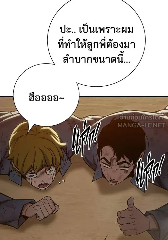 Juvenile Prison ตอนที่ 60 หน้า 260